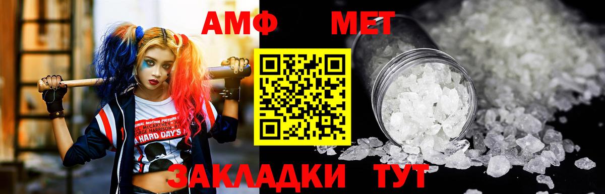 АМФ  Amphetamine 98%  Вход с VPN  Владикавказ 