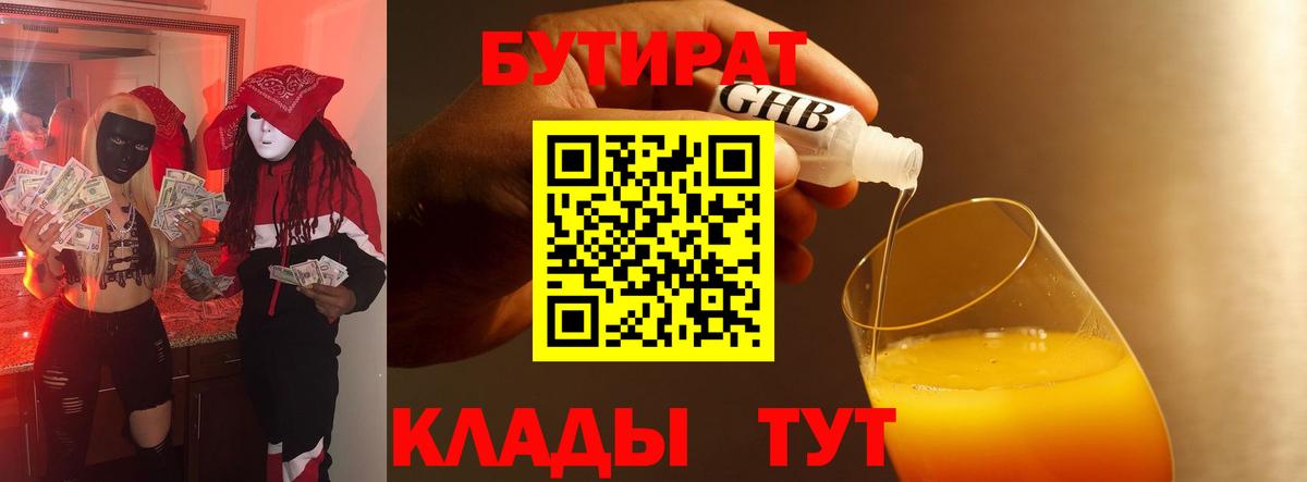Владикавказ  БУТИРАТ BDO  Вход с VPN 