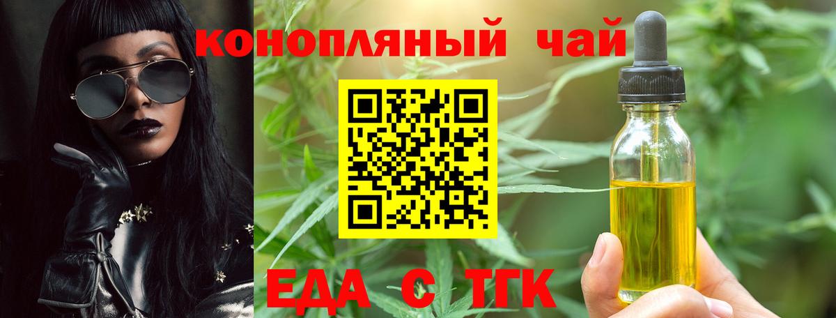 Владикавказ  Печенье с ТГК конопля  Вход с VPN 