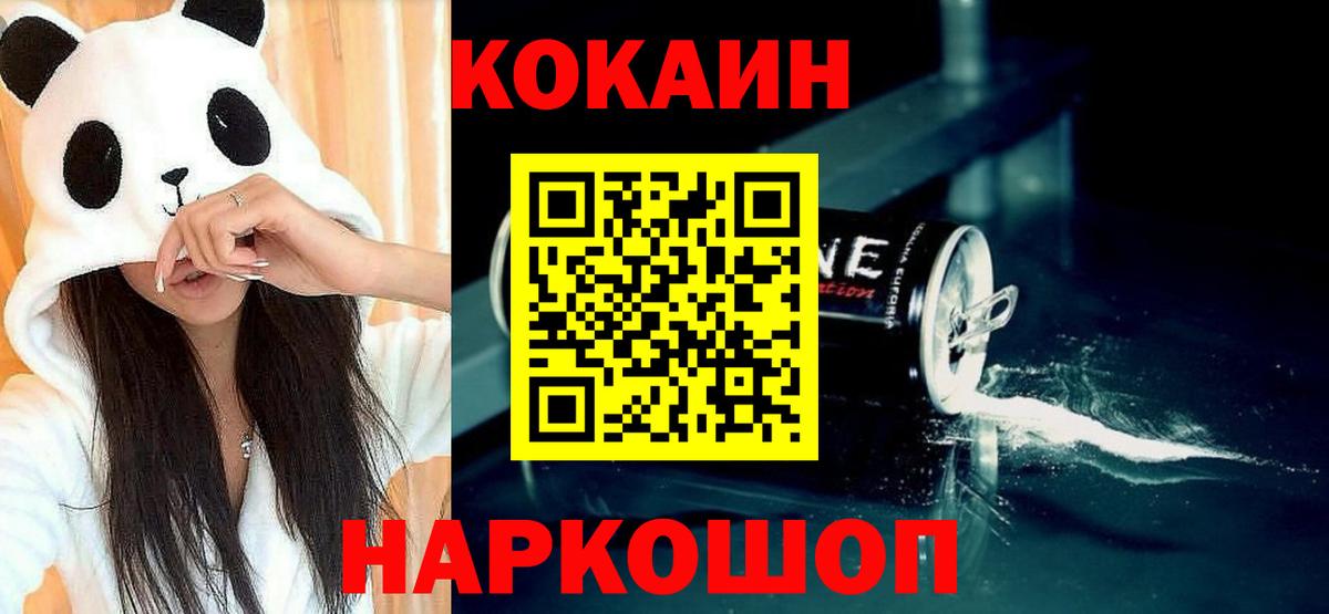 COCAIN 98% Владикавказ