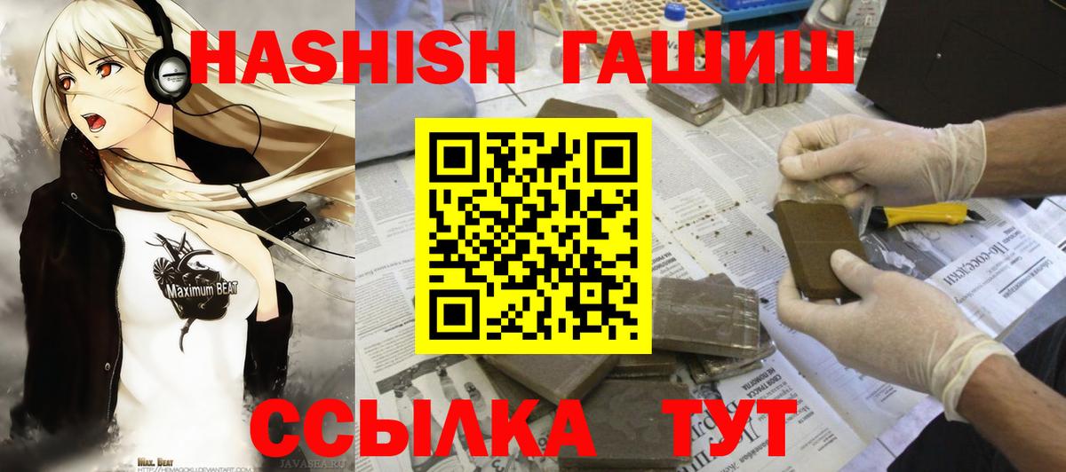 Гашиш AMNESIA HAZE  Вход с VPN  Владикавказ  Гашиш hashish 