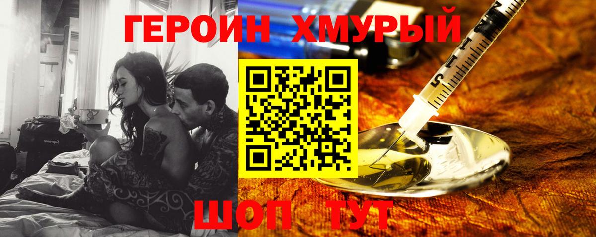 Героин  ГЕРОИН герыч  Вход с VPN  Владикавказ 