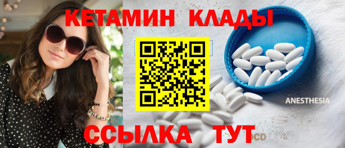 Владикавказ  КЕТАМИН ketamine  Вход с VPN  Кетамин ketamine 