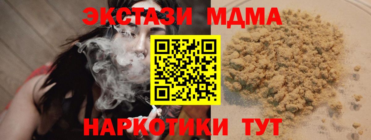 МДМА кристаллы  МДМА  Вход с VPN  Владикавказ  МДМА VHQ 