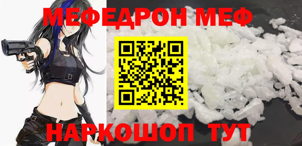 Меф МЯУ МЯУ   Владикавказ  КОКАИН  Вход с VPN  МАРИХУАНА 