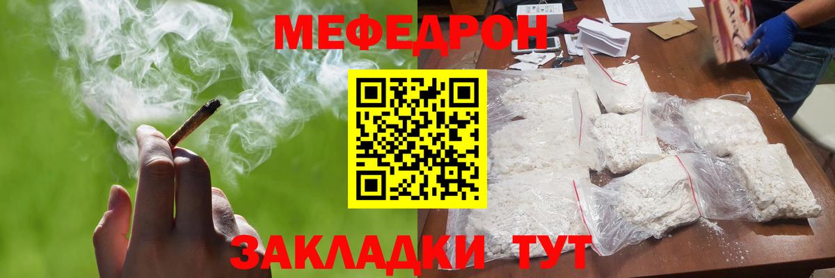 OMG зеркало  МЯУ-МЯУ  Владикавказ  Мефедрон VHQ  Вход с VPN  МЕФ  МЕФ мука 