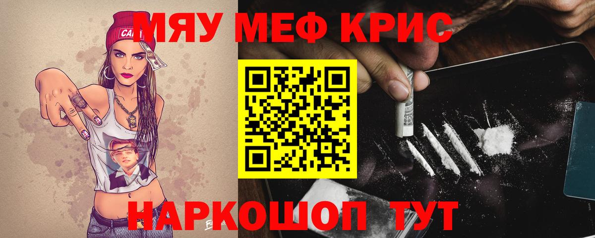 Меф мука Владикавказ
