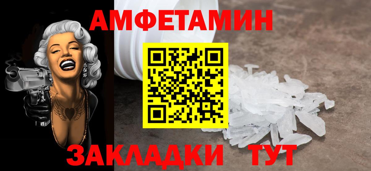 МЕТАМФЕТАМИН мет Владикавказ