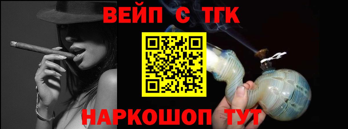ТГК Wax Владикавказ