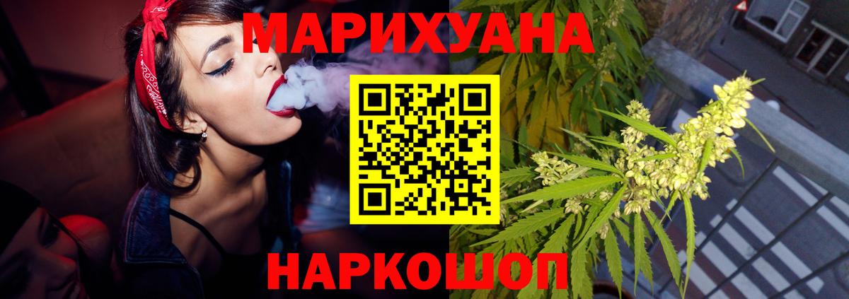 Бошки Шишки конопля Владикавказ